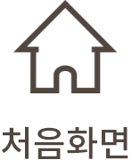 처음화면